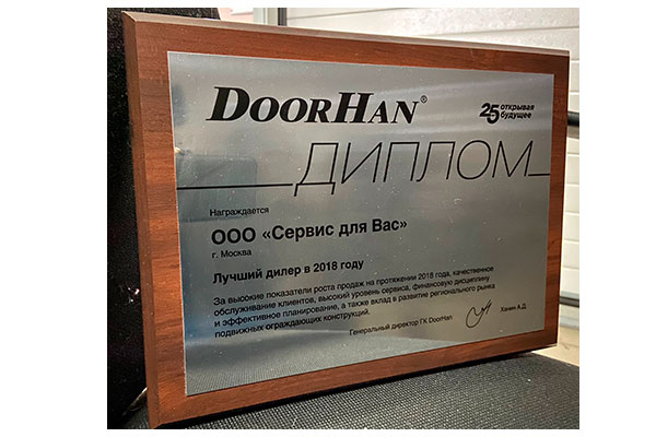 Сертификат оф. дилера 2018 г.